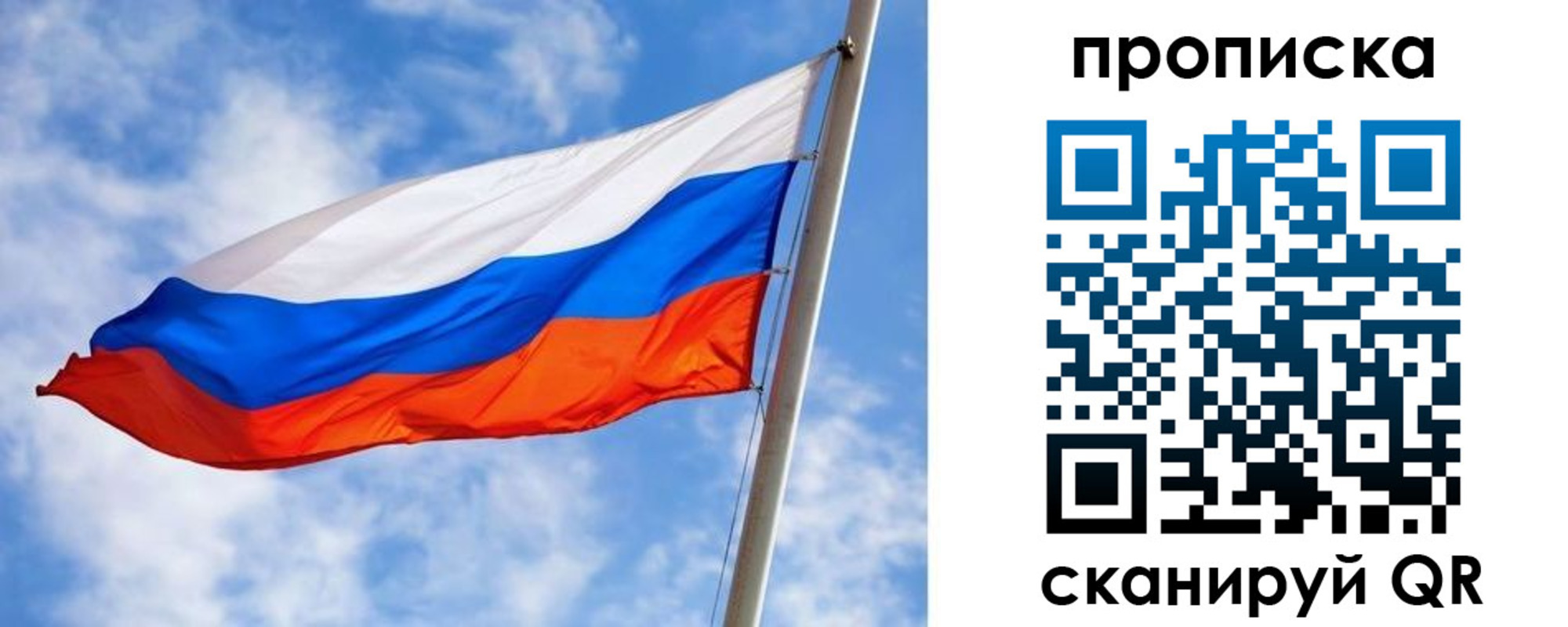 прописка от собственника в Хасавюрте