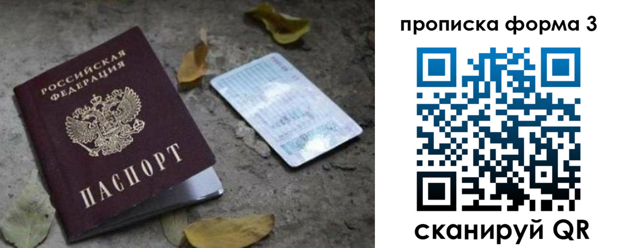 прописка для работы в Хасавюрте